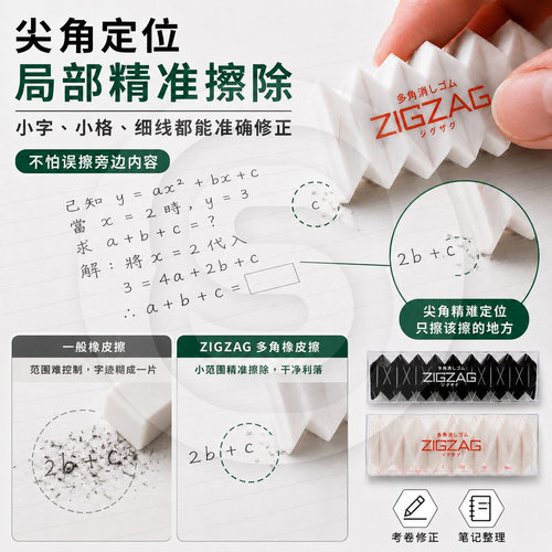 太阳星45尖角细节橡皮