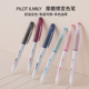 PILOT百乐ilmily限定双色变色可擦荧光笔中性笔套装 手帐学生绘图