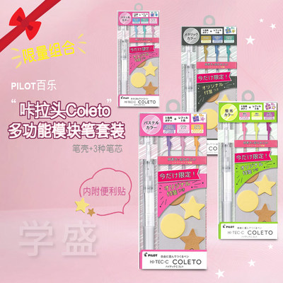 细coleto模块0.4LHKRF替芯速干