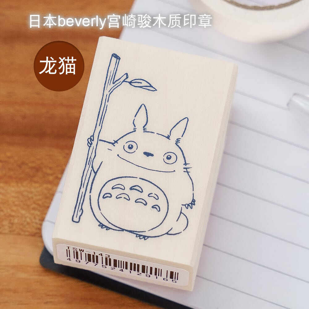 日本beverly宫崎骏木头章限定龙猫木制木质印章日本制 手账素材