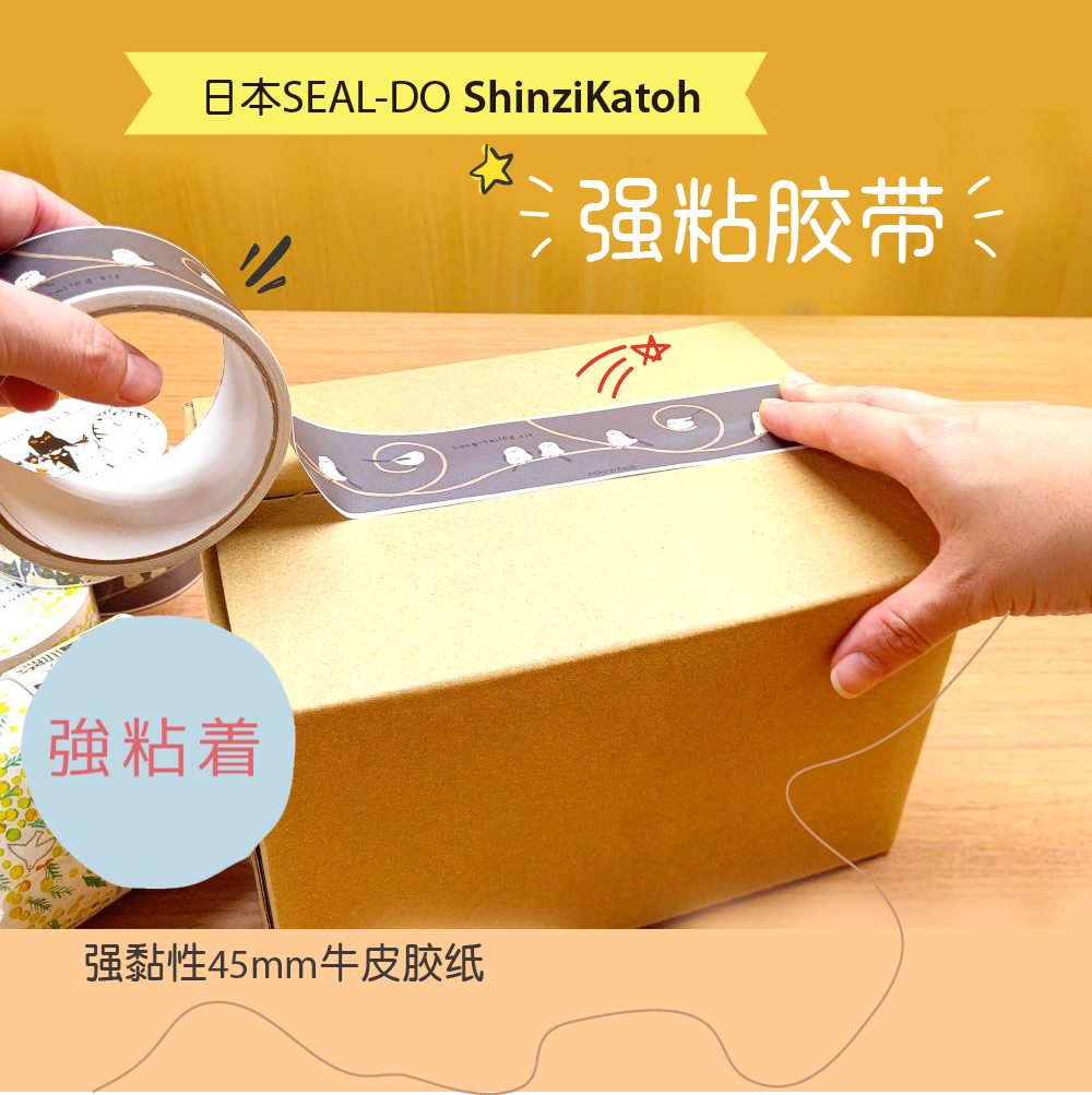手账素材日本裝飾强粘胶带seal堂