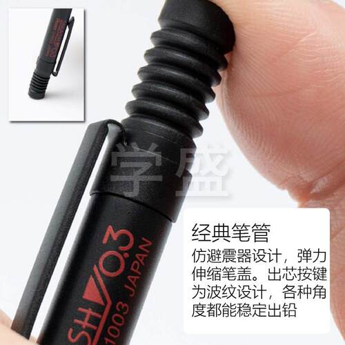 pentel派通0.3/0.5自动铅笔制图