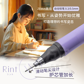 姿势改正绘图书写学生0.3 ZEBRA斑马自动铅笔Rint护芯 MA130 0.5