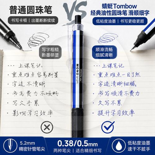 蜻蜓monograph轻量版按动圆珠笔