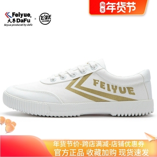飞跃休闲鞋男女鞋新款复古法国版帆布鞋明星同款鞋金色小白鞋8108