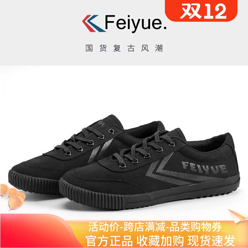 飞跃法国版全黑帆布鞋男女休闲运动潮流板鞋工作跑步鞋情侣鞋板鞋