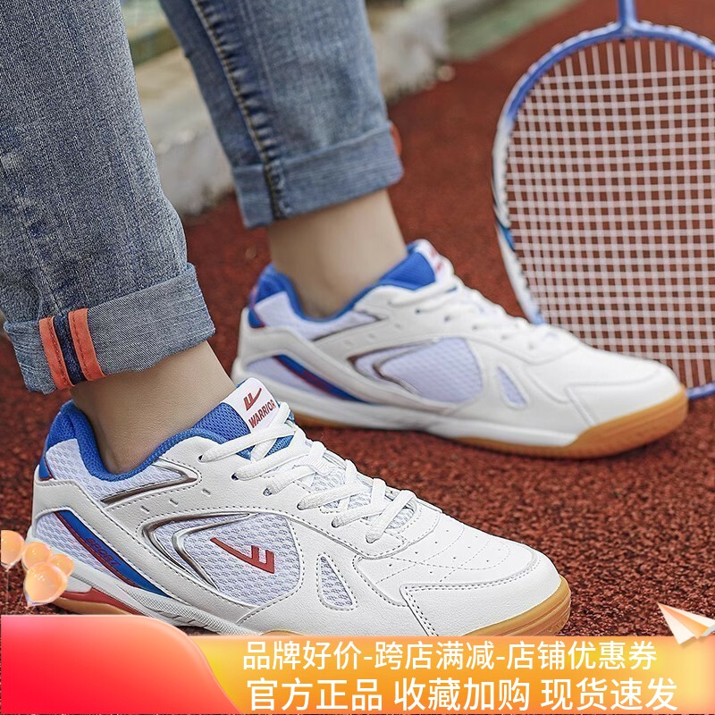 上海回力运动鞋牛筋底防滑球鞋透气网面鞋男女情侣鞋减震乒乓球鞋