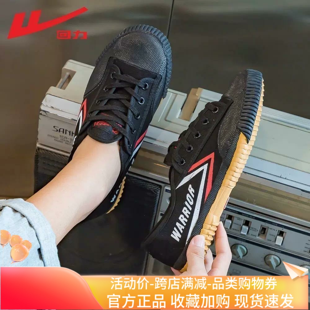 回力正品田径鞋透气经典复古低帮