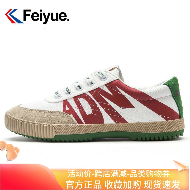 飞跃ADM联名款帆布鞋女小白鞋