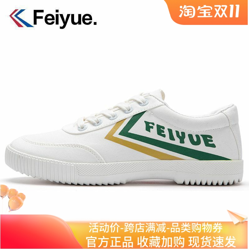 飞跃小白鞋女鞋时尚情侣休闲鞋