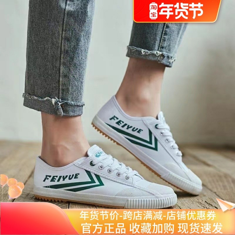 飞跃鞋男百搭帆布鞋女欧版升级款学生休闲运动军训小白鞋法国版,流行男鞋,帆布鞋,淘宝优惠券,粉丝福利购,淘宝优惠卷