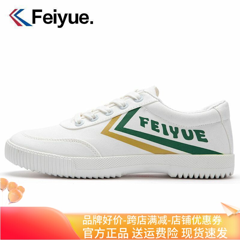 飞跃小白鞋女鞋时尚情侣休闲鞋