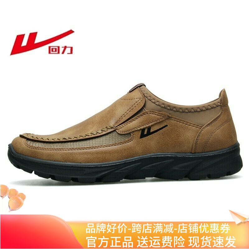 回力春季皮面防水运动休闲低帮鞋