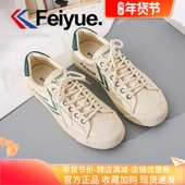 复古日系硫化鞋 休闲男鞋 潮流百搭学生板鞋 feiyue飞跃女鞋 帆布鞋 子