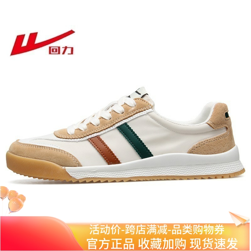 回力男板鞋休闲鞋透气帆布小白鞋