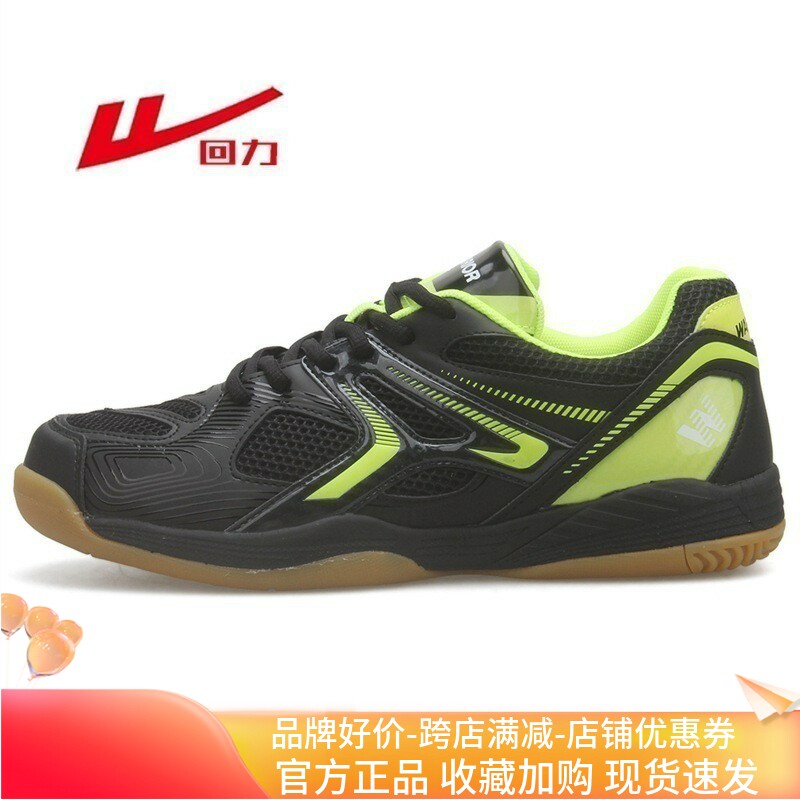 上海回力乒乓球鞋男女情侣运动鞋透气网面训练鞋牛筋底防滑羽毛球