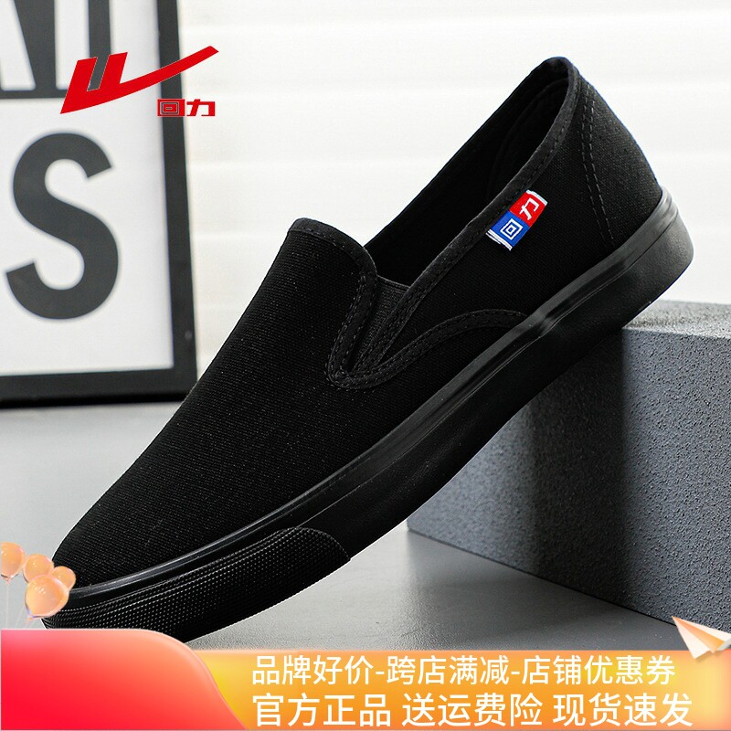 回力帆布鞋甲板鞋一脚蹬懒人鞋