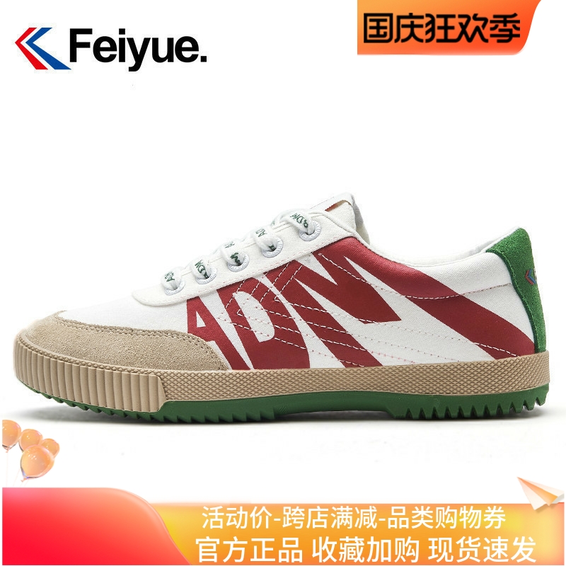 飞跃ADM联名款帆布鞋女小白鞋