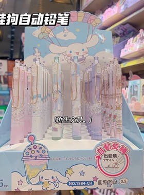 日系甜美大耳狗自动铅笔女孩高颜值小学生可爱铅笔0.5文具铅芯笔