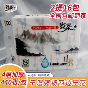 姿柔抽纸风情干湿适用抽纸4层440张软抽面巾纸巾2提16包装 家用纸