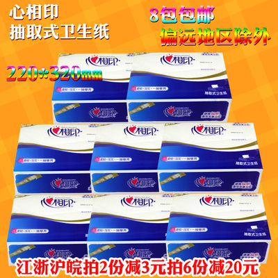 新款心相印卫生纸抽纸无香印花