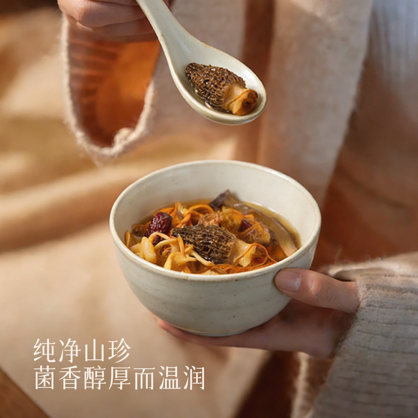 【寻山予】八珍菌宴混合菌菇汤包8款菌菇干度足品质煲汤50g*3袋