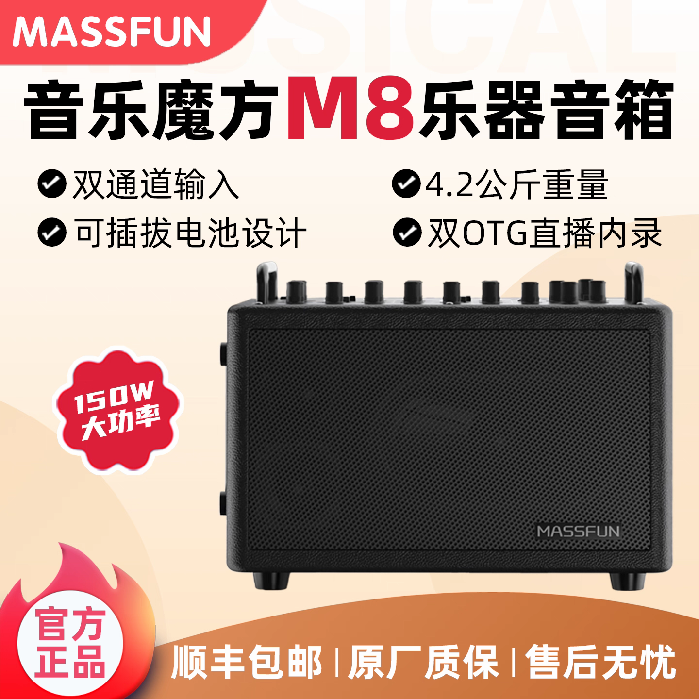音乐魔方M8电吹管专用蓝牙音箱