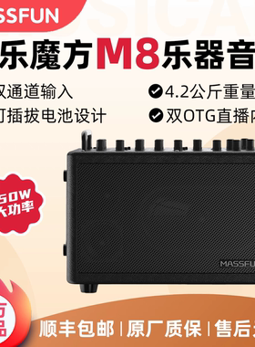 音乐魔方M8电吹管专用蓝牙音箱