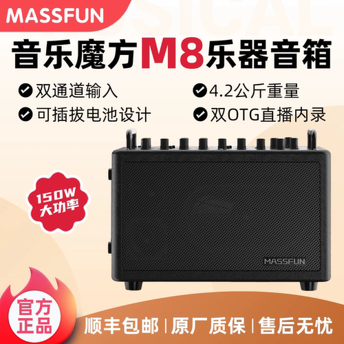 音乐魔方M8电吹管专用蓝牙音箱