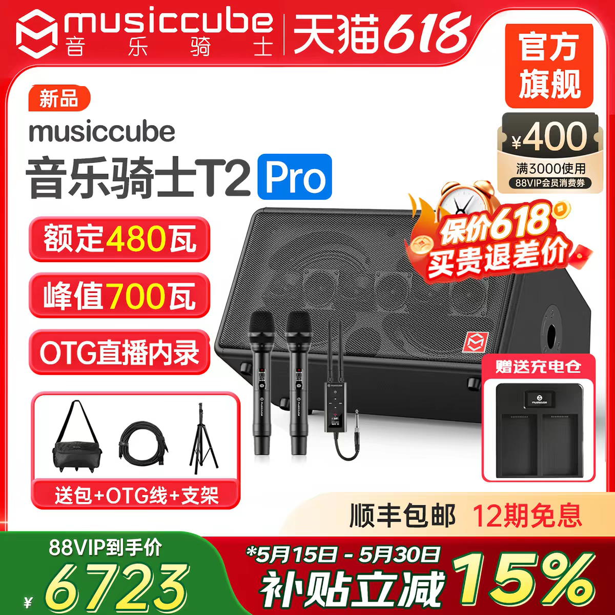 音乐骑士T2pro户外乐器音响直播k歌路演萨克斯电吹管大概率音箱