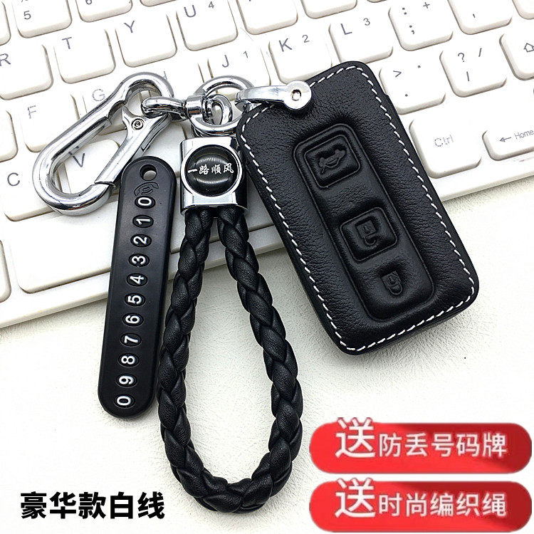 适用于12代皇冠钥匙包05至09款丰田皇冠060708款汽车遥控锁匙套扣