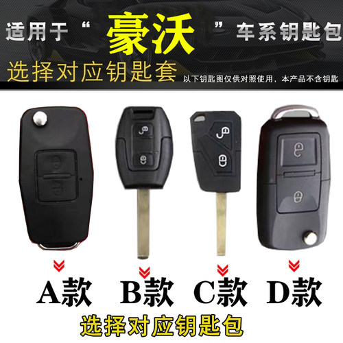 适用于重汽豪沃t7h钥匙套HOWOA7T7H大货车A7汕德卡c7h轻卡t5g遥控