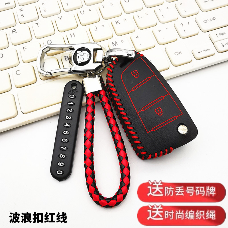 适用于江淮格尔发跨越K7货车钥匙套K5真皮A5W超越Q7重卡钥匙包扣