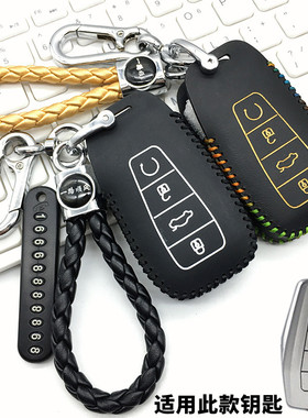 适用25款吉利远程星享V6F钥匙套吉利牛仔超级VAN汽车改装遥控包扣