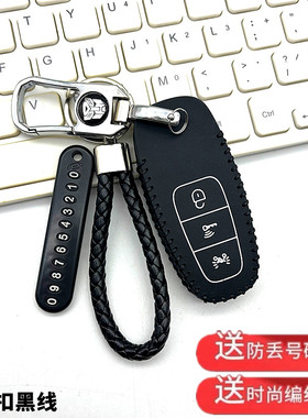 适用2025道爵奢马钥匙包套道爵奢马电动车改装配件遥控保护皮套扣
