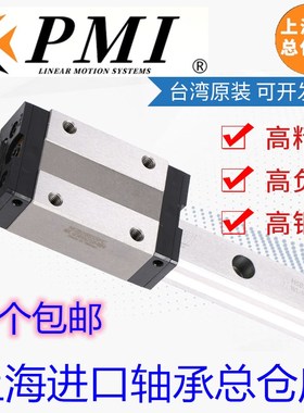 台湾进口PMI银泰滑轨导轨滑块MSA 15S 20S 25S MSB15 20 25 30 FC