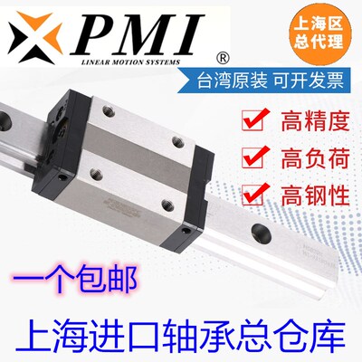 台湾进口导轨滑块重型精密线轨