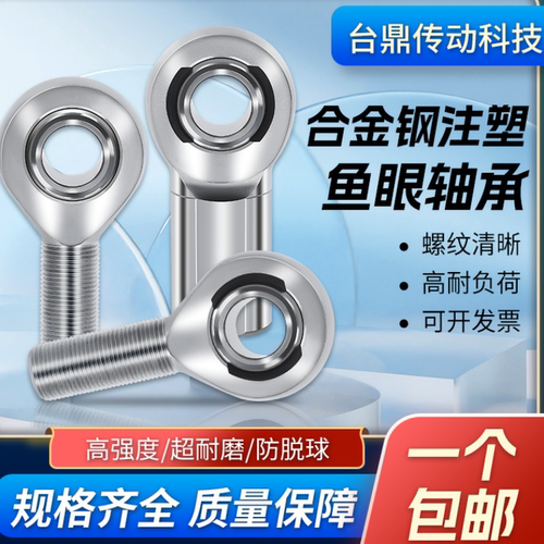 防脱球设计重型耐磨关节轴承