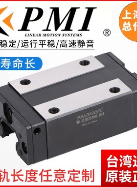 台湾银泰PMI加长法兰滑块MSA45 35 30 25LESSFC MSA20 25 30 35LS