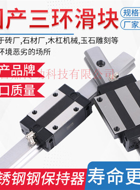 CHTR三环精工钢保低阻法兰2孔滑块S 15B 20B 25B 30 20AC 15BS AS