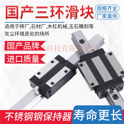 三环钢保滑块互换THK尺寸玉石雕刻TRH15B 20B 25 30 35 45 B AC L