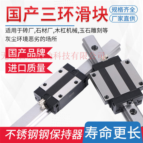 三环精工钢保滑块上银尺寸木工机械TRHG15B 20B 25 30 35 45 B AC