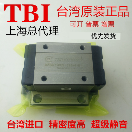 台湾TBI直线导轨滑块轴承钢25