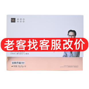 摩可多6t小黑条白色包装咖啡固体饮料梵大正品黑咖啡防弹旗舰店