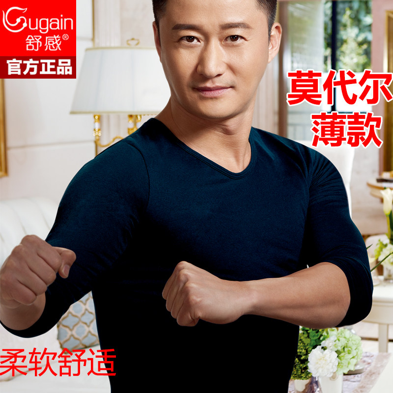 舒感莫代尔基础打底保暖内衣包邮