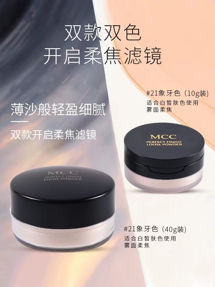 韩国MCC彩妆散粉定妆控油持久防水防汗蜜粉