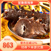 金鲁源即食海参单个装 1500克鲜活辽刺参底播大连即食海参年货礼盒