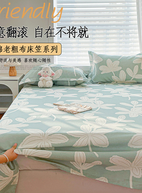 水洗棉床单单件学生宿舍单人四季通用枕套三件套磨毛加厚180x200