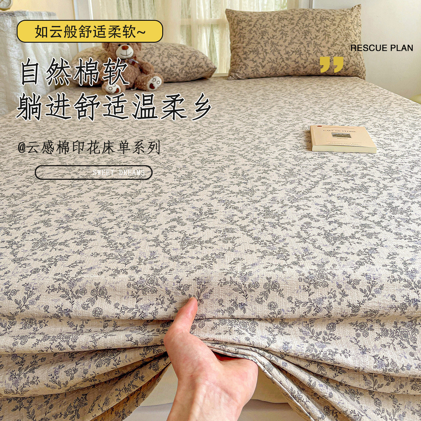 水洗棉床单单件宿舍单人四季通用枕套三件套180x200学生磨毛双人