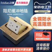 飞雕五孔地插座全铜防水阻尼防尘隐藏式 家用地面地板地扦插座底盒